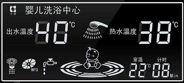 婴儿洗浴BTN液晶屏